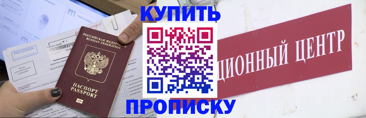 прописка поиск в Сосенском