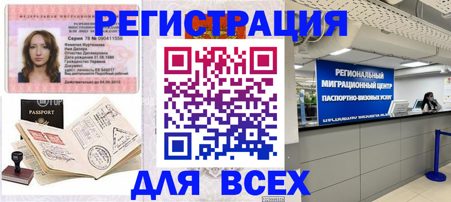 купить прописку в Сосенском
