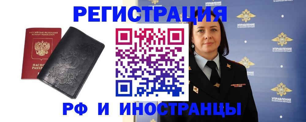 временная регистрация адрес в Сосенском