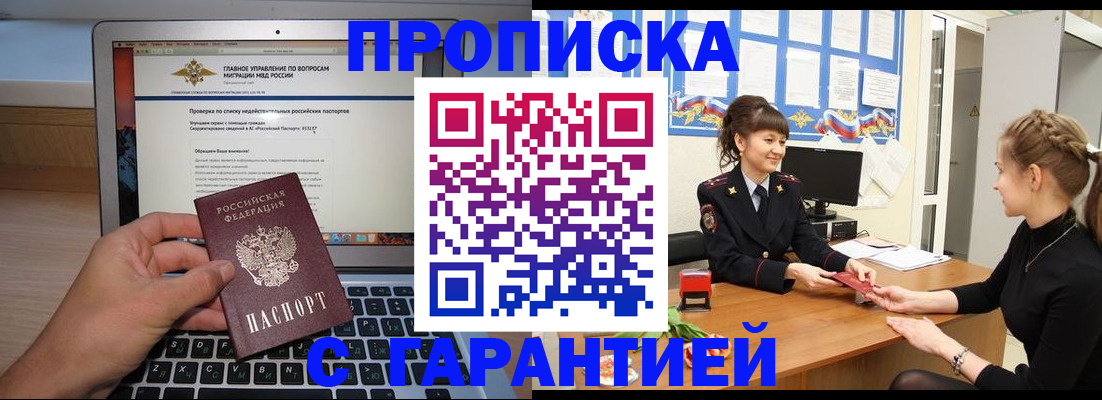 временная регистрация собственник в Сосенском